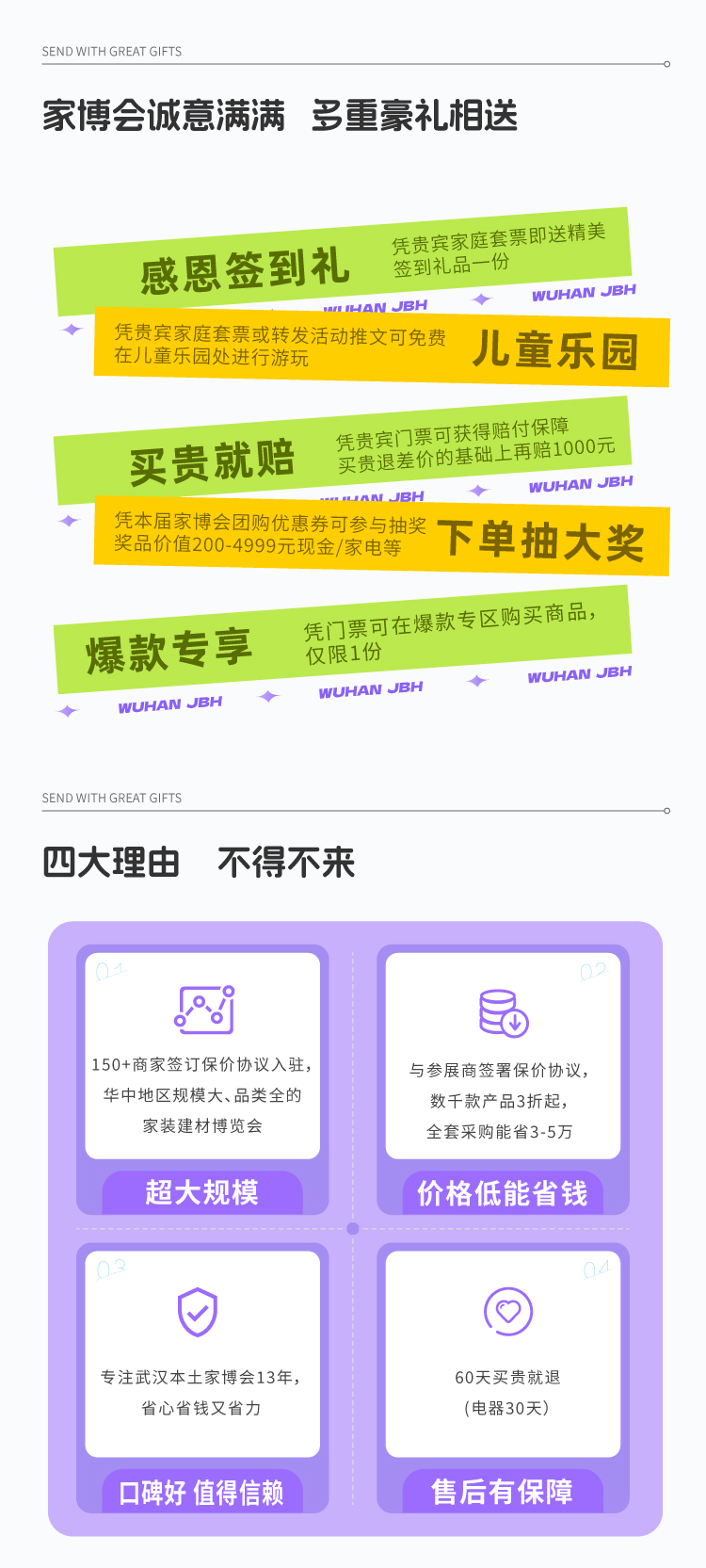 武汉家博会历届参展品牌