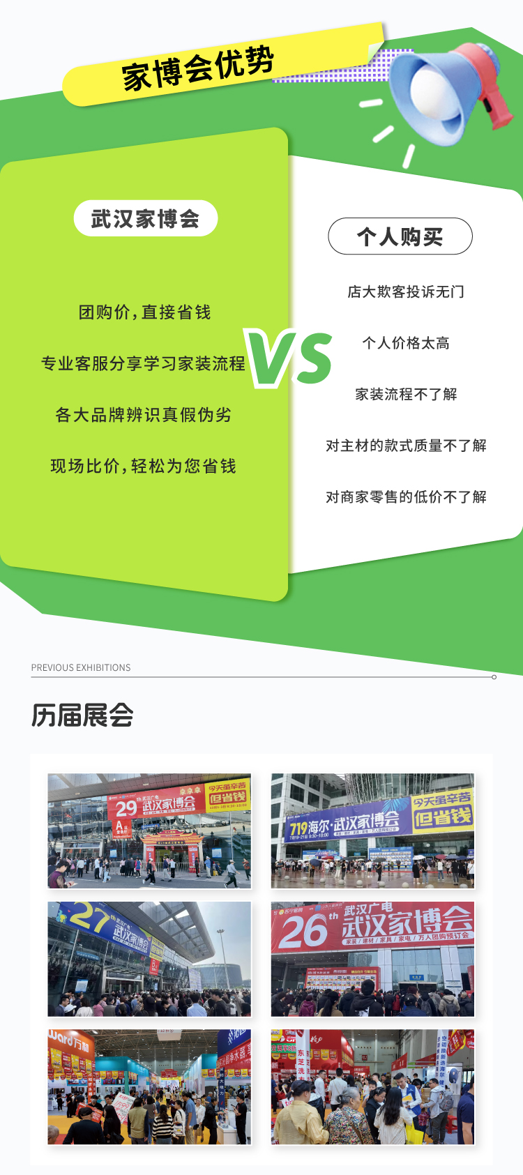 武汉家博会优势和历届回顾